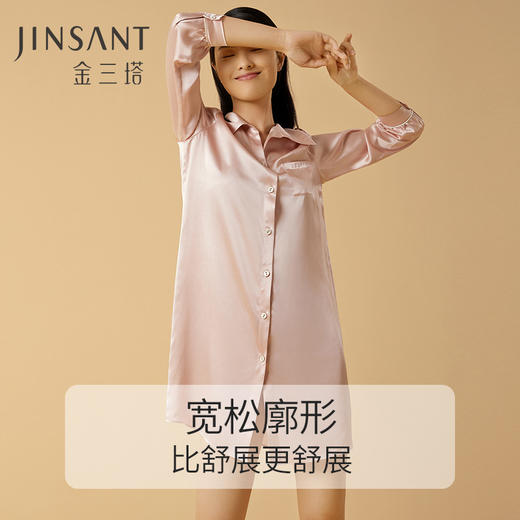 金三塔2022春夏新品100%桑蚕丝女士纯色真丝睡衣可外穿衬衫式睡裙  YSFCA327 商品图3