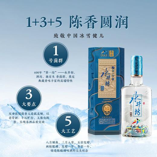 【推荐】水井坊 典藏【中国冰雪纪念款】浓香型白酒 52度 500ml*1 单瓶 52度 商品图4