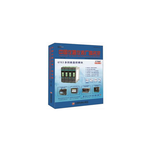 中国仪器仪表厂商名录（2019—2020） 商品图0