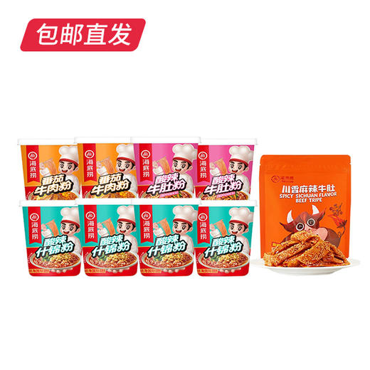 【包邮直发】海底捞9种冲泡粉休食 套餐二 商品图0