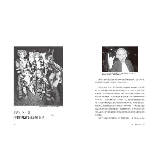 【爱乐】2022年第5期 《猫》，不只有《回忆》 商品图4