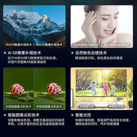 夏普（SHARP）4T-C75C7DA 75英寸 全面屏4K超高清 无镉广色域125% 自动升降AI摄像头 智能平板液晶电视 商品图4