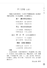 春晓初霁室诗集 (梁家勉）【中国农业出版社官方正版】 商品缩略图4