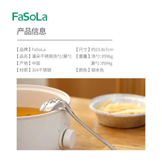【品牌直发】FaSoLa汤勺漏勺火锅勺家用大号盛汤喝汤匙不锈钢长柄韩式干饭人专用勺子 商品图1