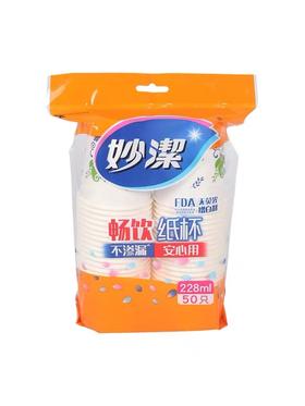 妙洁畅饮纸杯228ml*50只