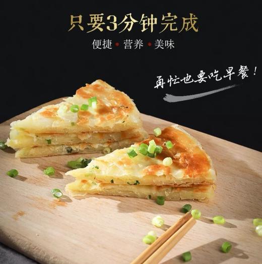 油饼姐姐   经典美食•记忆中的味道 商品图3