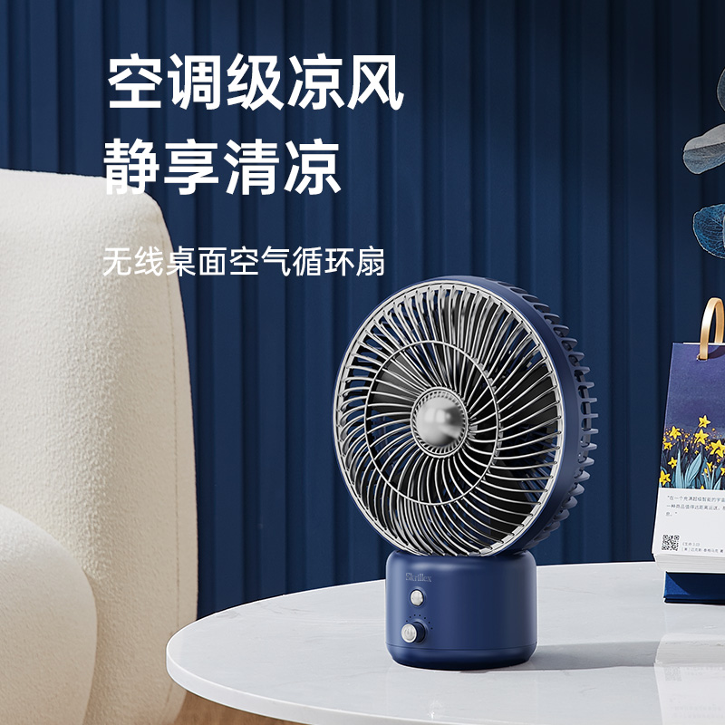 英国Skrillex柯乐希台式小风扇