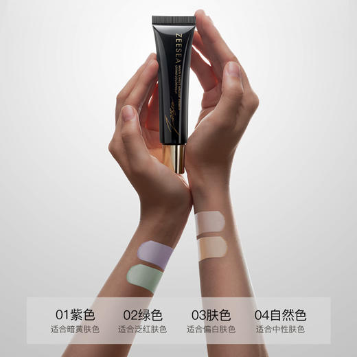 [隔离霜]【3件5折丨专区购满3件即送卸妆水50ml】[小滋特惠]ZEESEA滋色多效修颜隔离霜30g（金盖软管便携版）（拍下3件立减） 商品图4