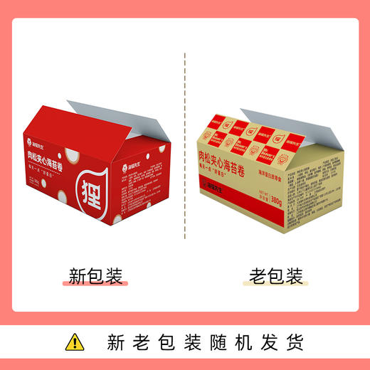 【拍一约得30-40根】海狸先生箱装肉松海苔卷 180g/箱 商品图2