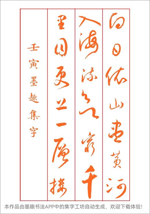 集字工坊（新版本演示） 商品图0