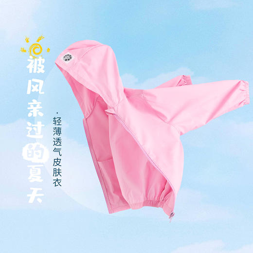 贝贝怡夏季新品儿童时尚潮流女童温感皮肤衣薄外套 商品图1