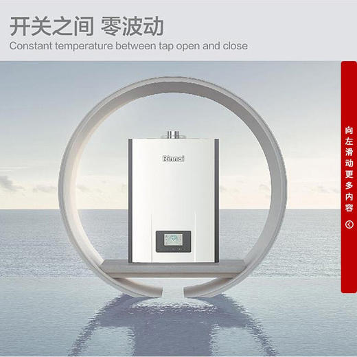 林内（Rinnai）燃气热水器锐逸系列 即热零冷水 E86 家用即热即开即洗 E86FBF 20升 商品图1
