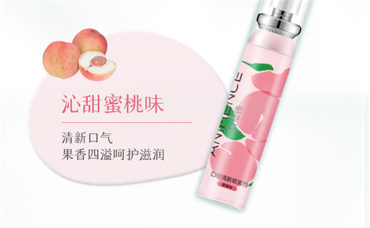 口腔清新喷雾剂 商品图5