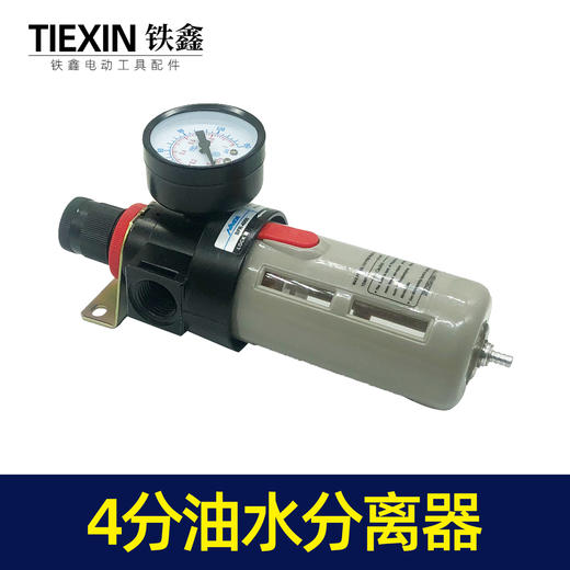 【货号07213】4分螺纹空压机油水分离器气泵配件空压机油水分离隔 商品图3