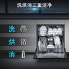 西门子（SIEMENS）原装进口 家用智能 10套嵌入式全自动洗碗机 SC454B08AC 商品缩略图2
