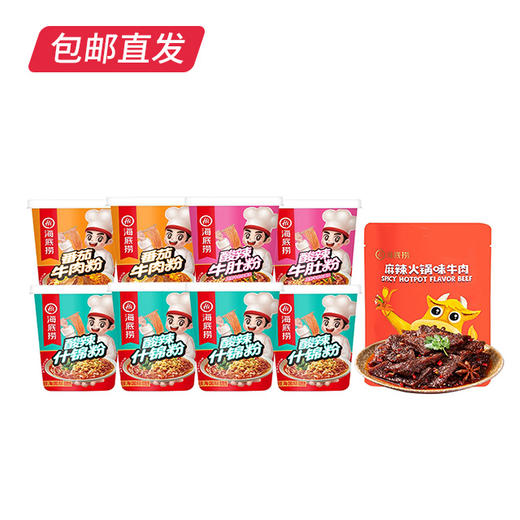 【包邮直发】海底捞9种冲泡粉休食 套餐三 商品图0