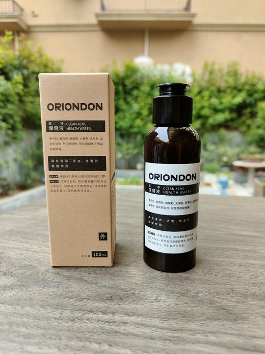 ORIONDON痘净保健液【消肿水】 商品图0