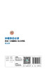 肿瘤患者必读——贫血、白细胞低、血小板低怎么办 2022年4月科普 9787117326926 商品缩略图2