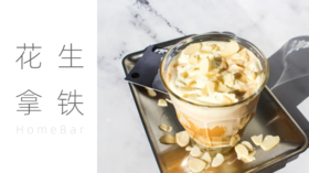 Home Bar｜喝了这杯咖啡，迎接虎年的“好事发生”！