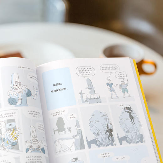 【7-14岁】哲学幸福课系列2册：《9位大哲学家给孩子的幸福课》《大哲学给孩子的幸福课：一起走向幸福》 商品图2