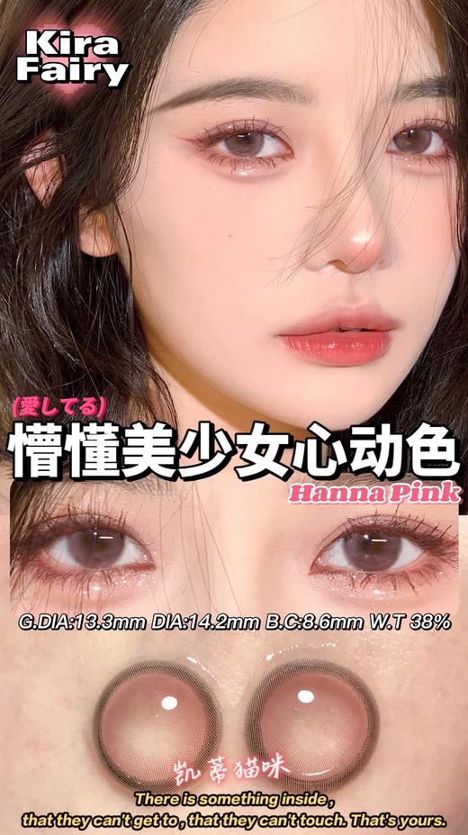 KIRA FAIRY 呢喃甜梦/日心圣光 含有机硅（半年抛型） 商品图0