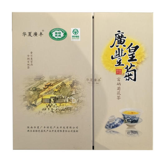 【华夏廣丰】一品黄菊32小袋/盒 商品图0