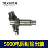 【货号00108】正宗5900B电圆锯输出轴东城9寸电圆锯输出轴压板轴电圆锯配件 商品缩略图6