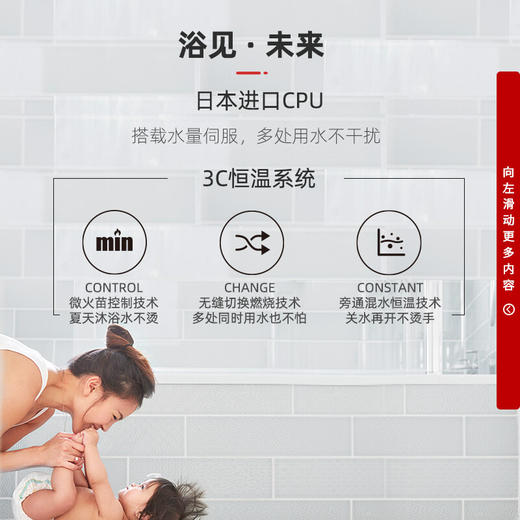 林内（Rinnai）燃气热水器 16升 智能精控恒温 水量伺服器 水温按摩 APP智控 RUS-16E66FYF 智能家电 商品图5