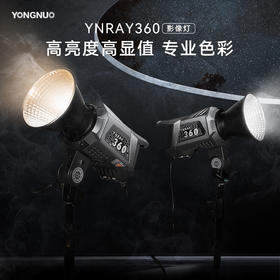 永诺 YNRAY360 大功率 摄影灯 摄像灯 影视灯 影棚灯