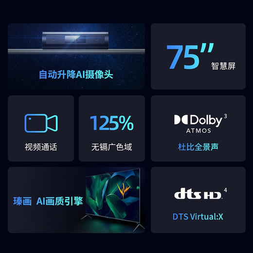 夏普（SHARP）4T-C75C7DA 75英寸 全面屏4K超高清 无镉广色域125% 自动升降AI摄像头 智能平板液晶电视 商品图2