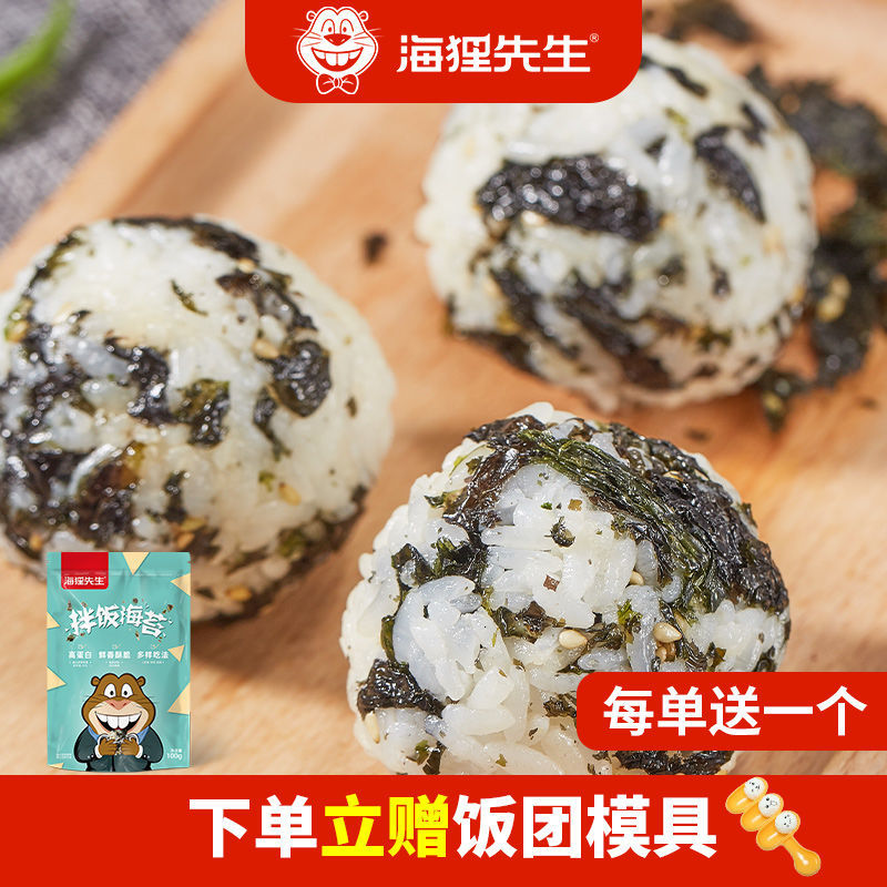 【拍1发4】【赠送饭团神器摇摇乐】AG海狸先生拌饭海苔碎儿童包饭团材料100g/袋