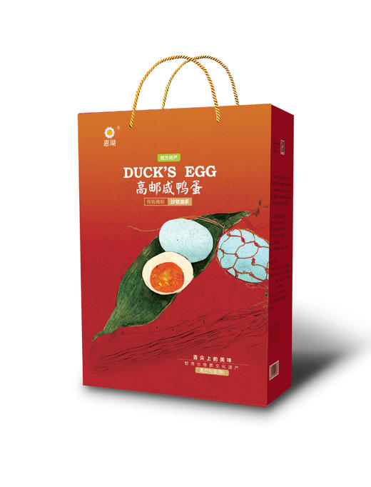 惠湖高邮咸鸭蛋 礼盒装 商品图0