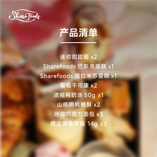 sharefoods春日野餐甜品套盒 商品图1
