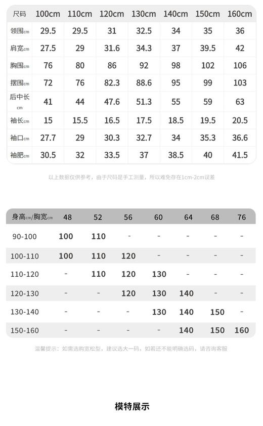 江南布衣   22年夏装新款 短袖衬衣  1M3253090 商品图8