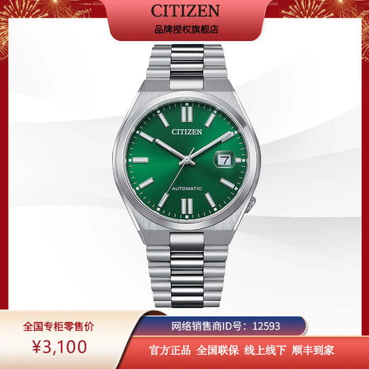 西铁城日本官方正品蓝宝石玻璃日期显示不锈钢防水机械表NJ0150-81X 商品图1