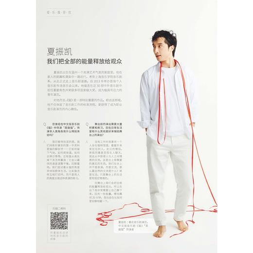 【爱乐】2022年第5期 《猫》，不只有《回忆》 商品图1