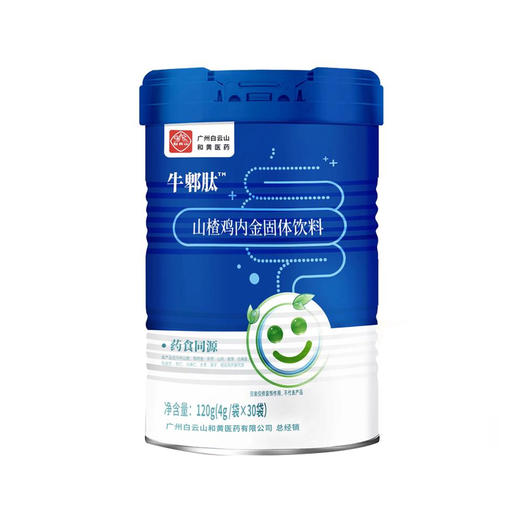 白云山 百悦高多肽牛郫肽 120g（4g*30条） 山楂鸡内金固体饮料 商品图0