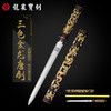 三色金龙唐剑短剑（未开刃） 商品缩略图0