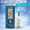 【推荐】水井坊 典藏【中国冰雪纪念款】浓香型白酒 52度 500ml*1 单瓶 52度 商品缩略图1