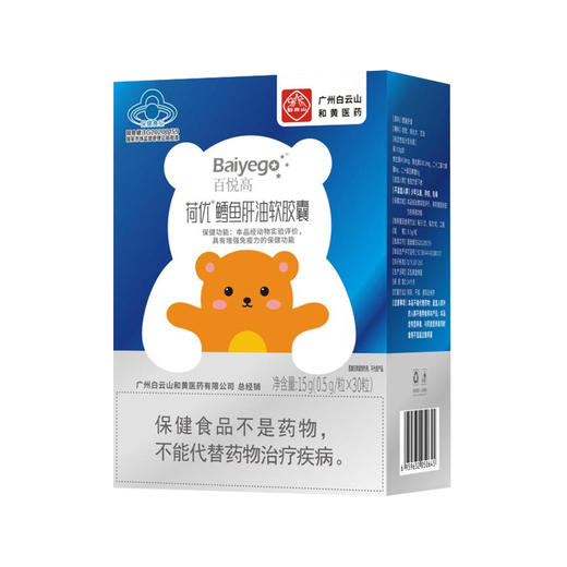 白云山 百悦高荷优 鳕鱼肝油软胶囊 30粒 商品图0