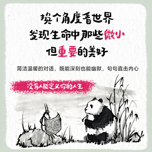 那些微小但重要的事 商品图3