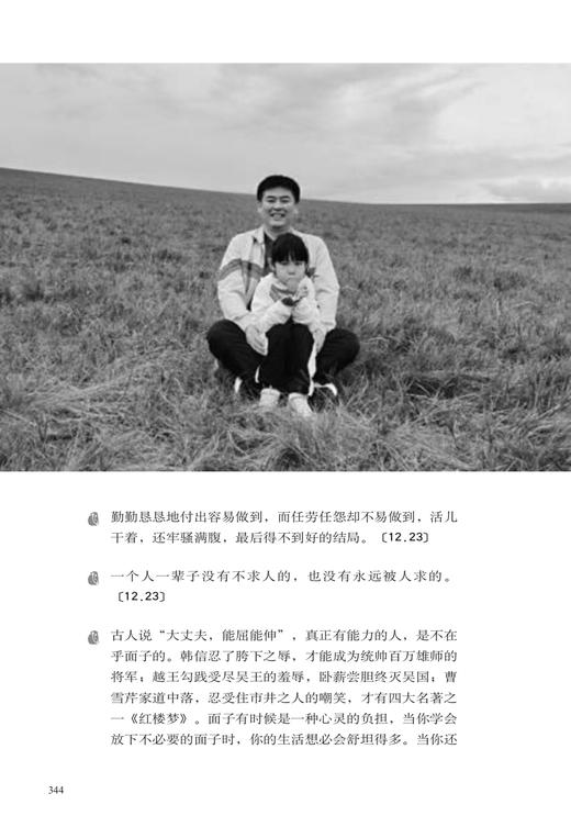 敕勒欢歌【马蹄花香，会唱歌的草】张鹏飞 著  新时代土默川地标性作家新作 商品图7