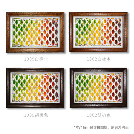 【折扣商品 不退不换】1000片 平面拼图 塑料拼图 H2005 叶的四季 商品图3