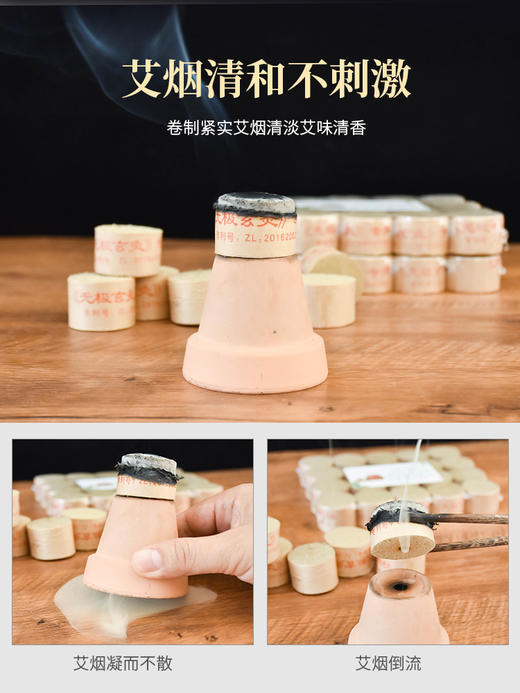 玄灸专用艾柱20粒  3.5cm加粗加药蕲艾柱五年陈家用熏纯艾柱 商品图4