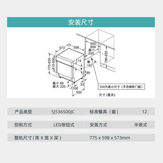 西门子嵌入式家用洗碗机 5D智能洁净SJ536S00JC 商品图8