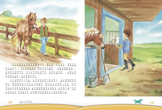 自然·认知·儿童动物故事集(拼音版，3~10岁) 商品图5