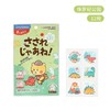 绿鼻子 精油香薰贴 (侏罗纪公园) 商品缩略图0