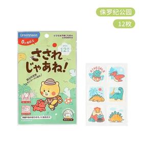 绿鼻子 精油香薰贴 (侏罗纪公园)
