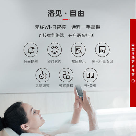 林内（Rinnai）燃气热水器 16升 智能精控恒温 水量伺服器 水温按摩 APP智控 RUS-16E66FYF 智能家电 商品图4