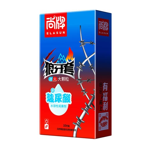 冰感热感双重刺激狼牙大颗粒玻尿酸润滑持续湿润！【尚牌官方旗舰正品】 商品图3